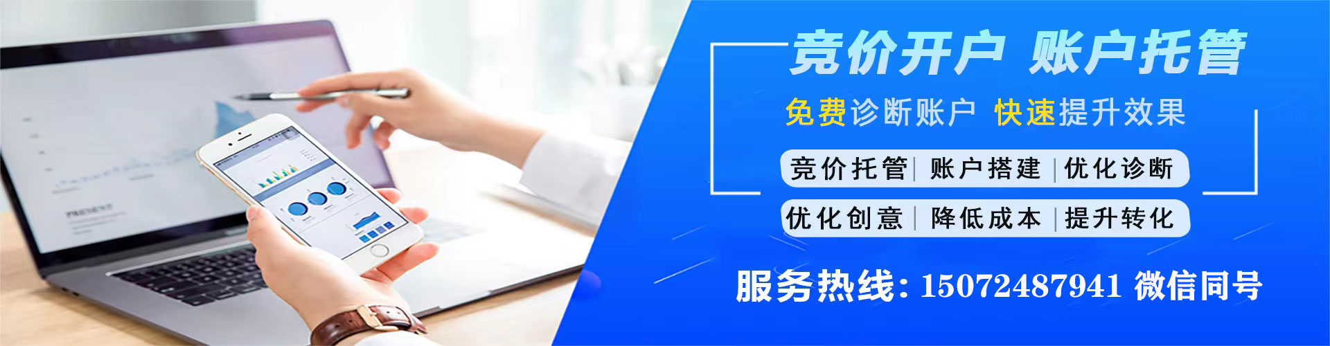 天宁搜索开户返点